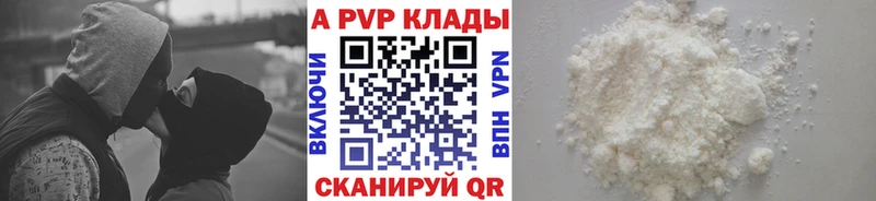 купить наркоту  Рассказово  APVP мука 