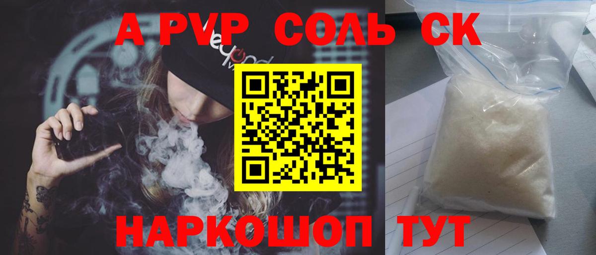 купить наркоту  Alpha PVP крисы CK  Вход с VPN  Рассказово  A PVP мука  Alpha-PVP 