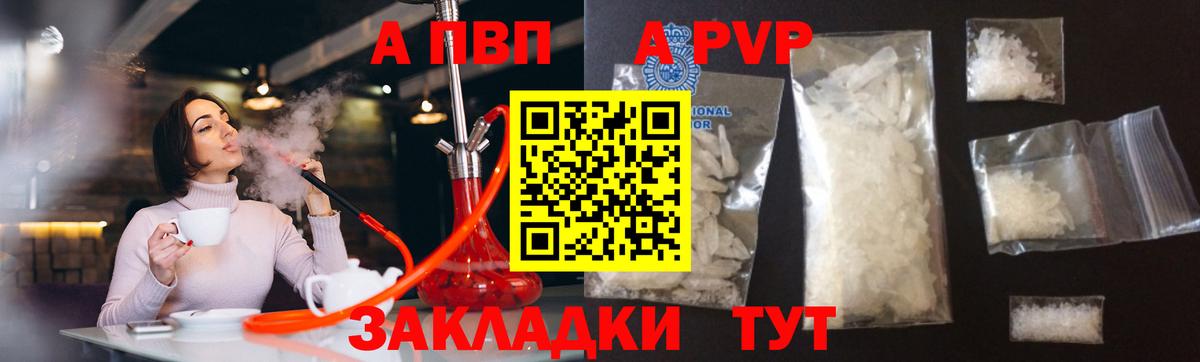 A-PVP Crystall  Рассказово  A PVP крисы CK 