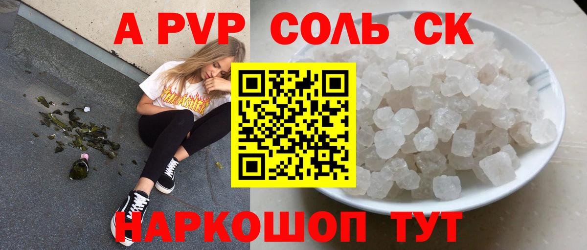 Alpha PVP СК КРИС Рассказово