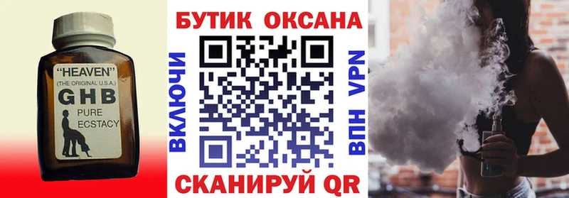 БУТИРАТ бутандиол  Рассказово 