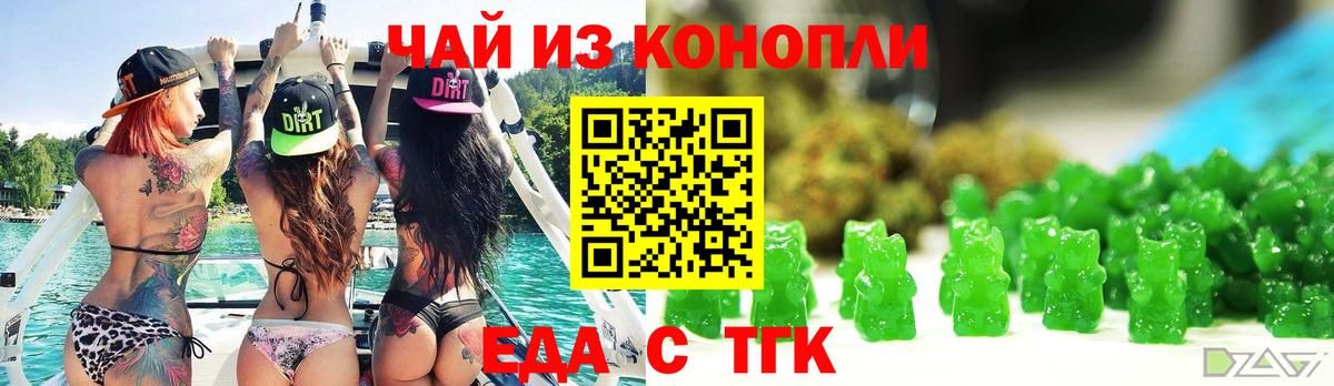 Cannafood марихуана  Рассказово 