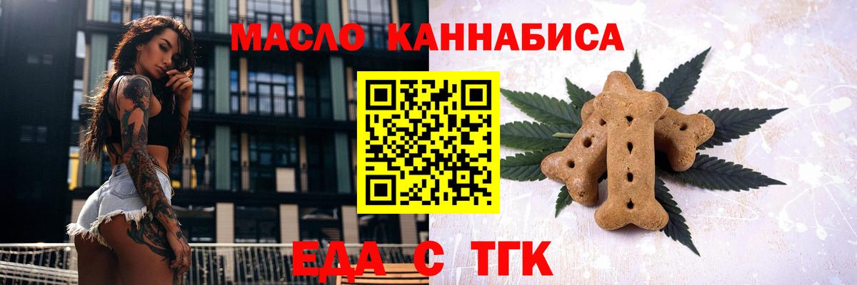 Печенье с ТГК марихуана  Вход с VPN  Рассказово 