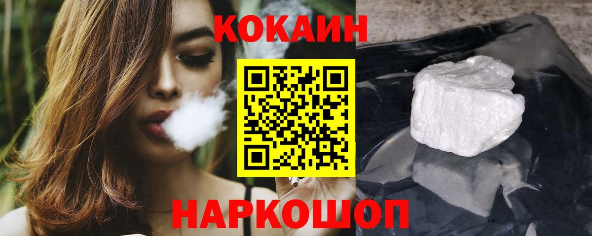 Рассказово  COCAIN 98%  Вход с VPN 