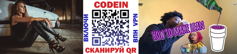 Codein Purple Drank  Рассказово 