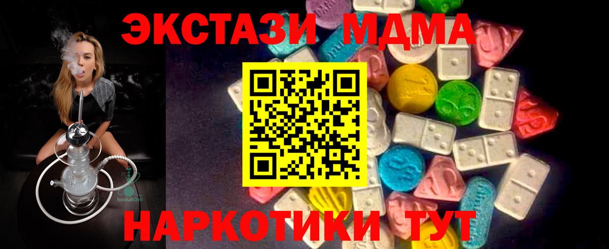 Экстази Дубай  Вход с VPN  Рассказово 