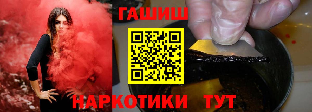 Гашиш  ГАШ Изолятор  Рассказово  ГАШИШ Premium 