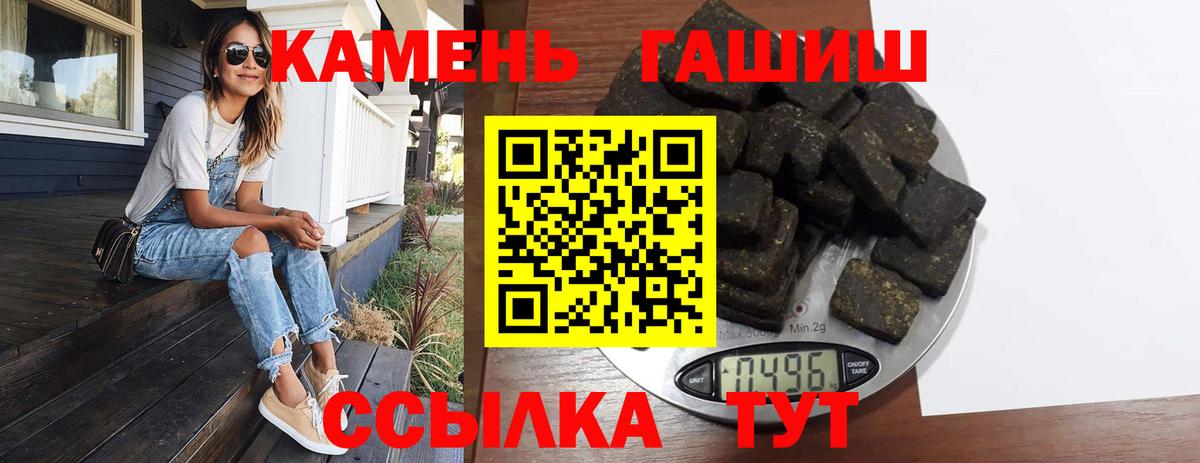 ГАШ гашик Рассказово