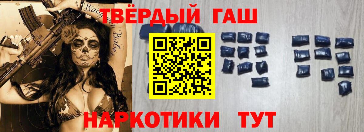 ГАШИШ индика сатива  Вход с VPN  Гашиш Cannabis  Рассказово 