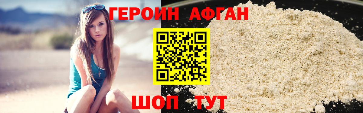 ГЕРОИН VHQ Рассказово