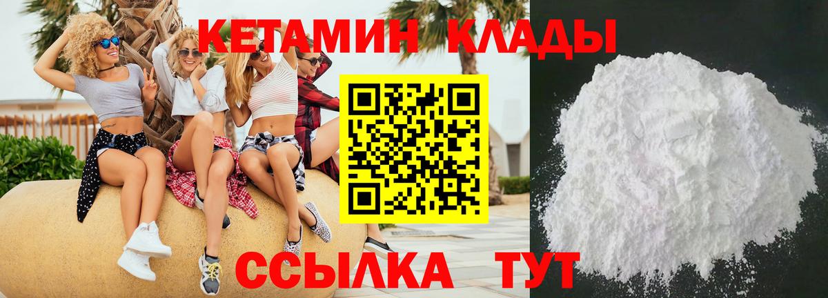блэк спрут ссылка  КЕТАМИН VHQ  Вход с VPN  Рассказово 