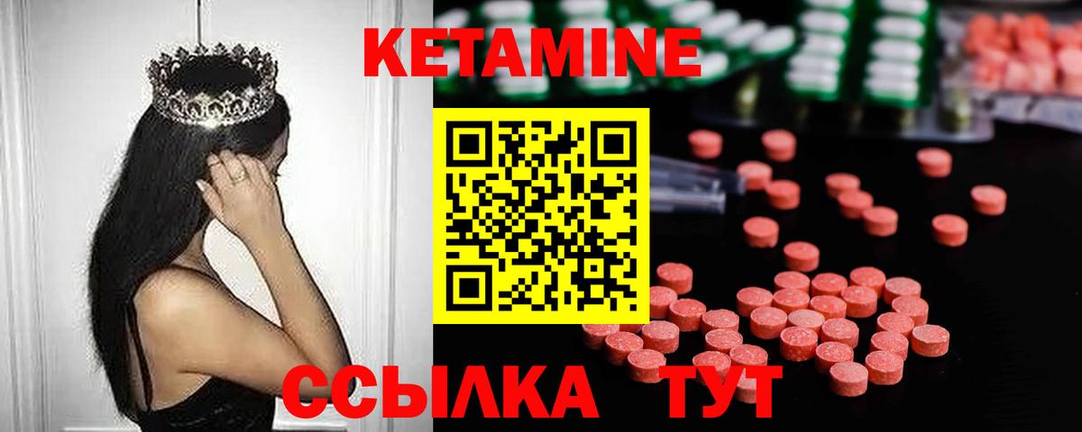 КЕТАМИН VHQ  Рассказово  КЕТАМИН VHQ 