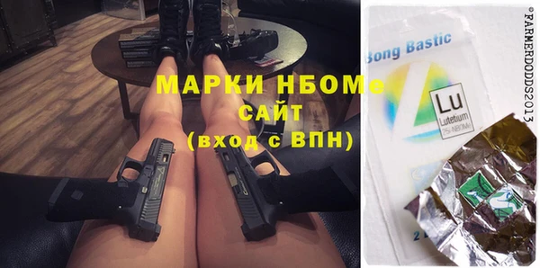 молекула духа Осинники