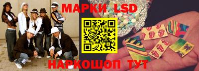 марки lsd Бузулук