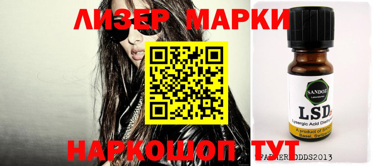 Лсд 25 экстази ecstasy Рассказово