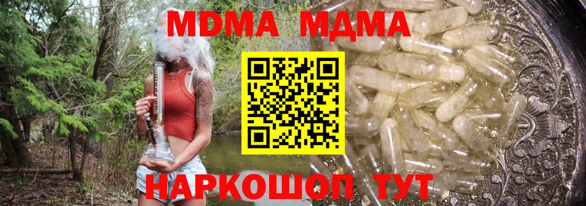 МДМА crystal  МДМА  Вход с VPN  Рассказово  МДМА crystal 