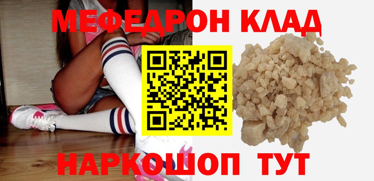 МЕФ  Меф mephedrone  Рассказово  МЯУ-МЯУ VHQ  МЕФ 