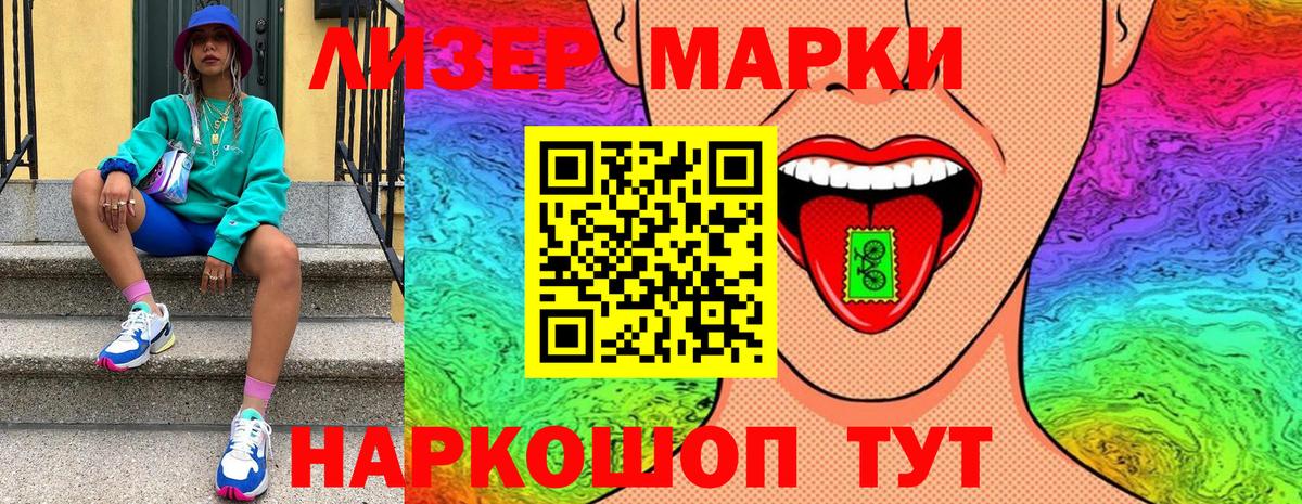 Марки NBOMe 1,5мг Рассказово