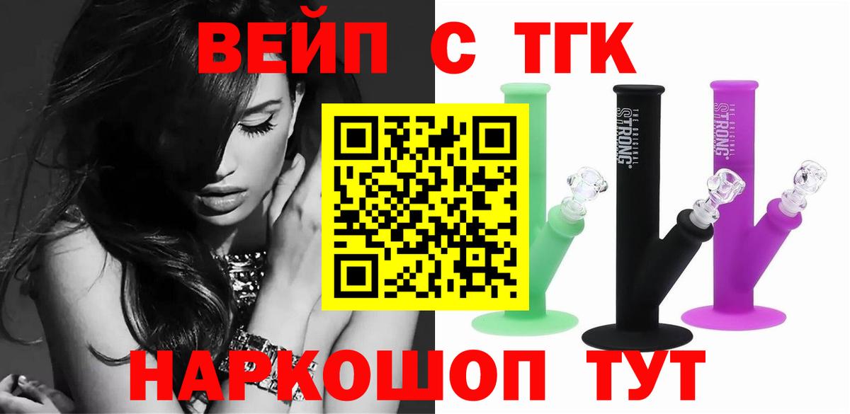 Дистиллят ТГК концентрат  Вход с VPN  Рассказово  сколько стоит  ТГК гашишное масло 