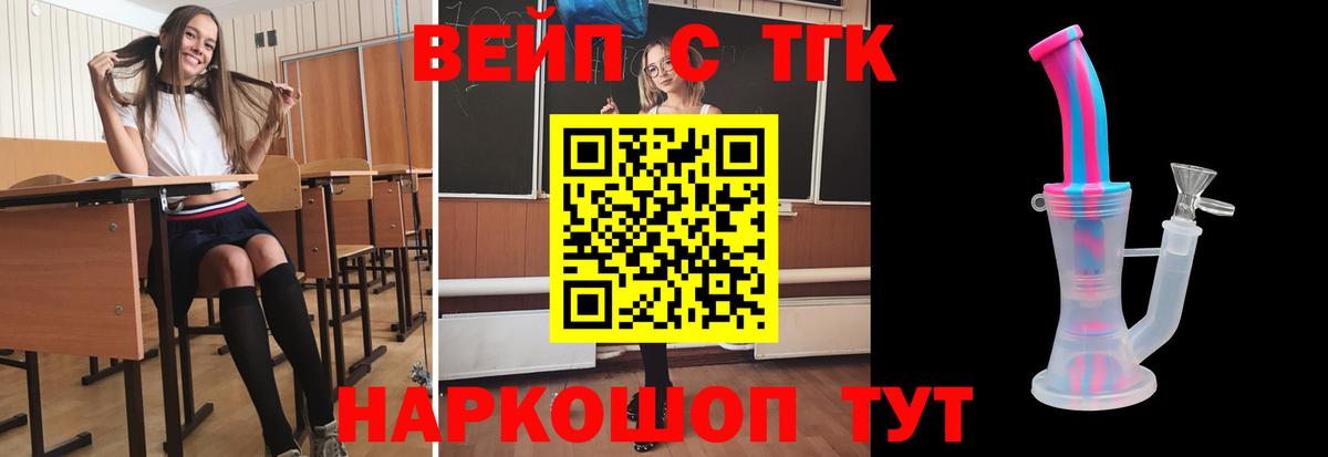 Дистиллят ТГК вейп Рассказово